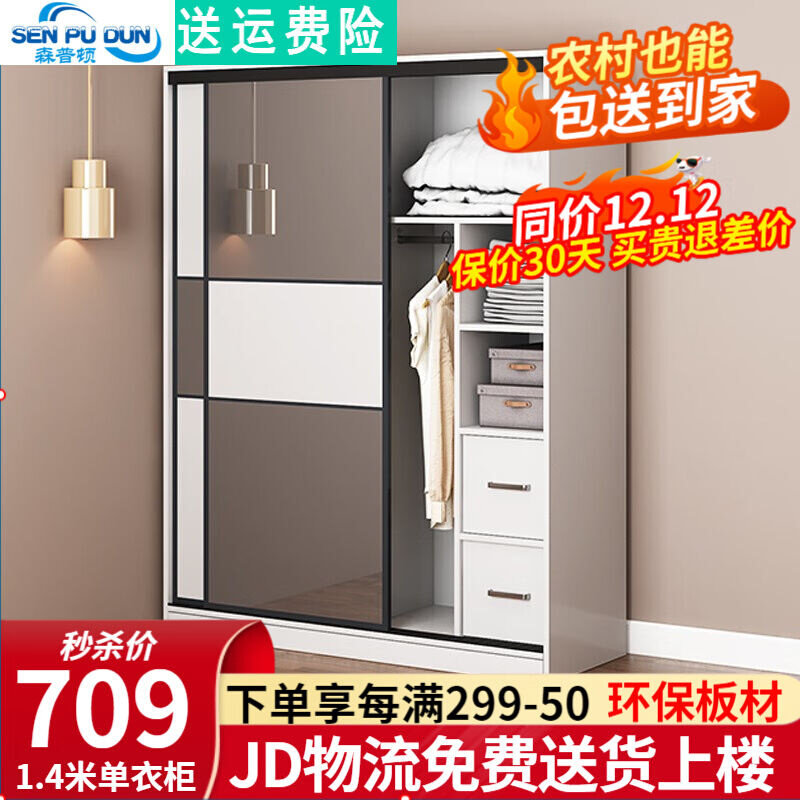 森普顿【JD物流现货闪发】衣柜推拉门木质衣橱整体卧室家具组合现高性价比高么？