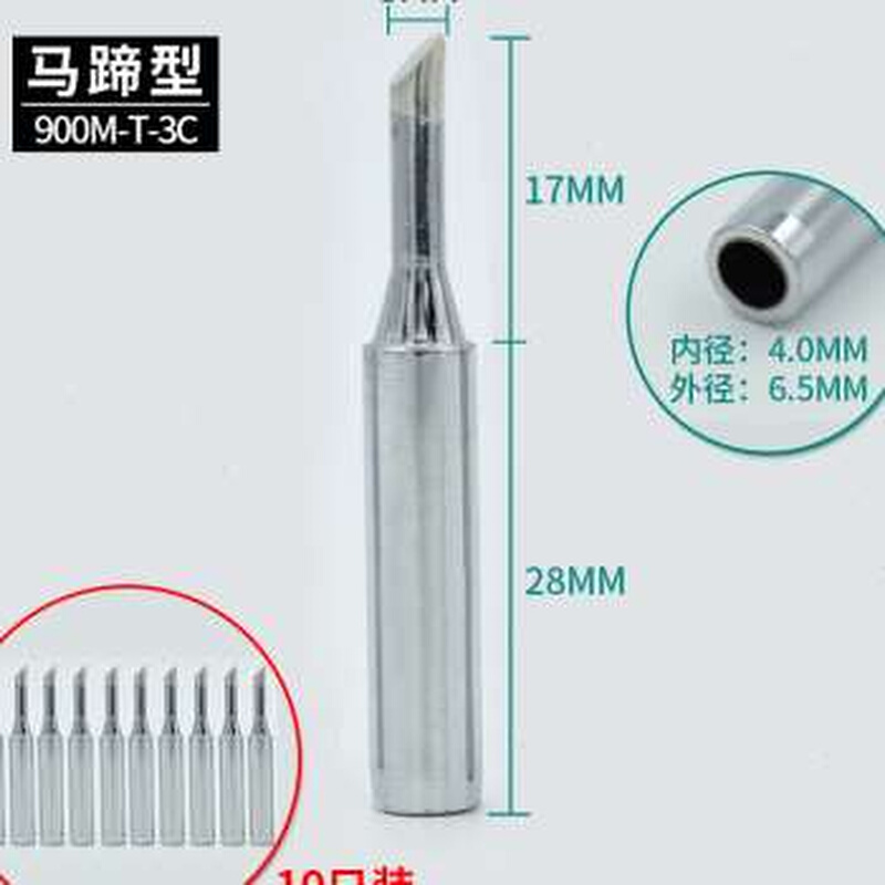 936焊台烙铁头 内热式 恒温洛铁头 刀头 特尖 电烙铁头10支包邮