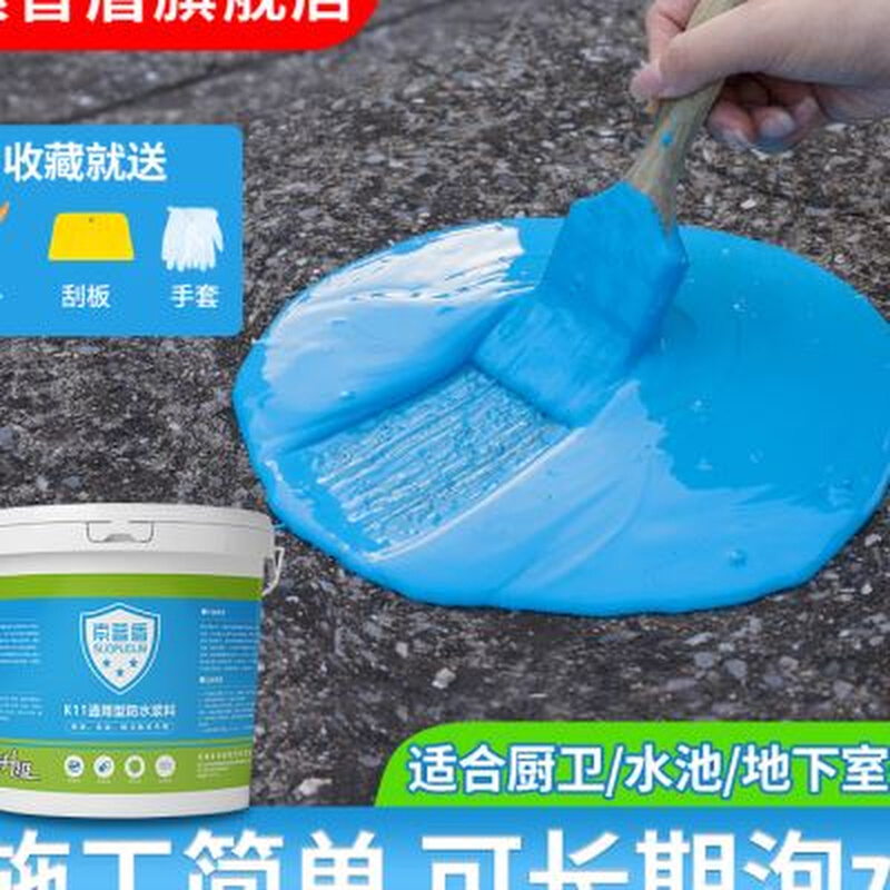 新款JS防水涂料厨房卫生间阳台防水堵漏 K11鱼池屋顶厕所防水补漏