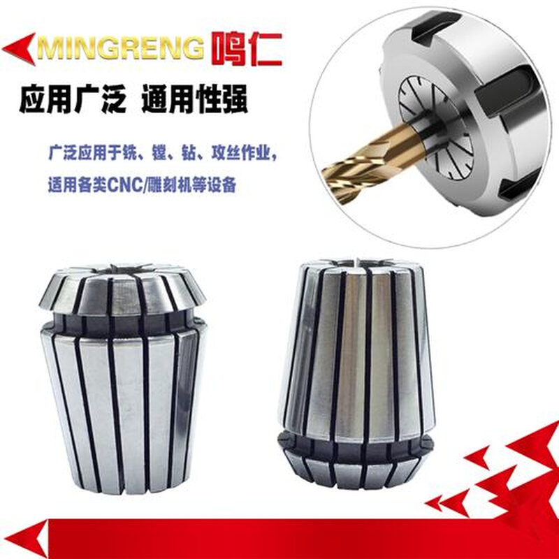 ER弹性筒夹头20数控弹簧高精度雕刻机刀柄夹具er25 32 40 16 11 8