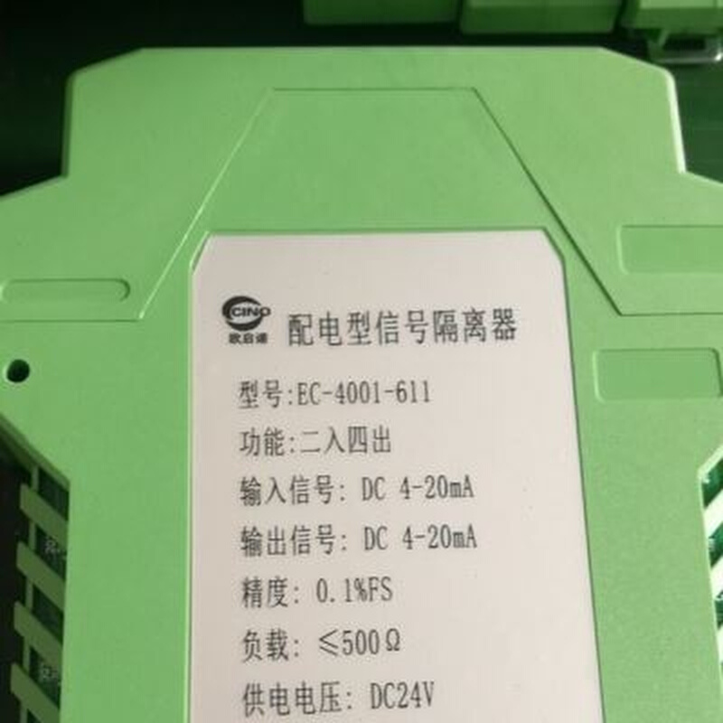 极速有源讯d号隔离器0420mA2010V5电流转电压一入二进一二三四出