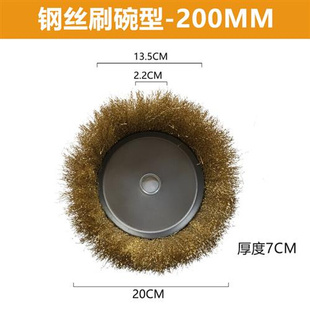 180 碗形铜丝钢丝轮打磨除n锈钢丝刷 200型细铜除锈盘角W磨机抛光