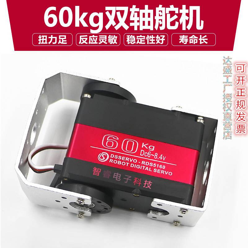 金属单双轴舵机15KG 20KG 25KG0K 5KG 40KG 60KG大扭矩数码舵机高性价比高么？