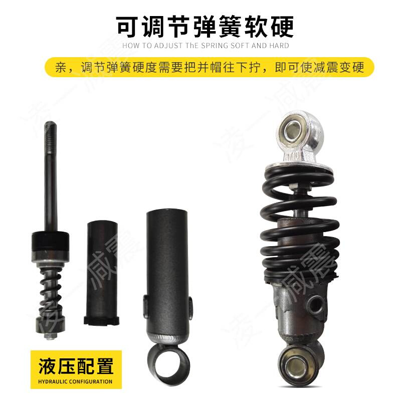 极速电瓶c车电动车加粗通用液压后减震器油压后避震器改装液压软