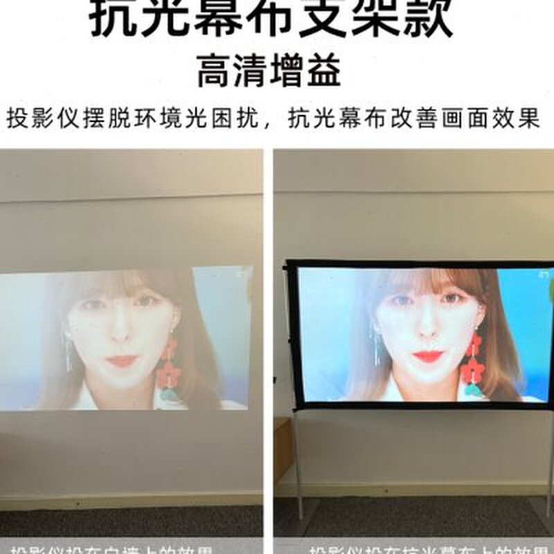 极速新款支d架幕布高清抗光投影布落地可携式摺叠支架杆免打孔投
