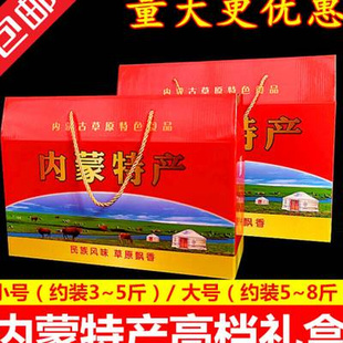 内蒙特产草原风干手撕牦牛肉礼品盒5斤 免邮 盒3斤 风干牛肉干包装 费