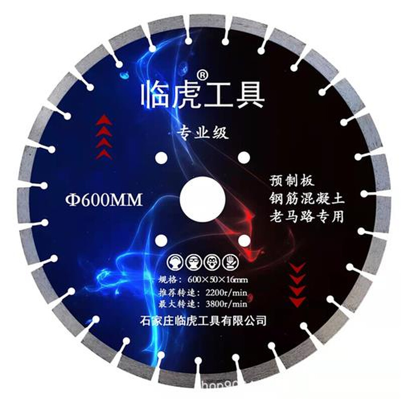 极速新品3d504f005Z00600混凝土锯片鹅卵石水泥预制板老马路切割