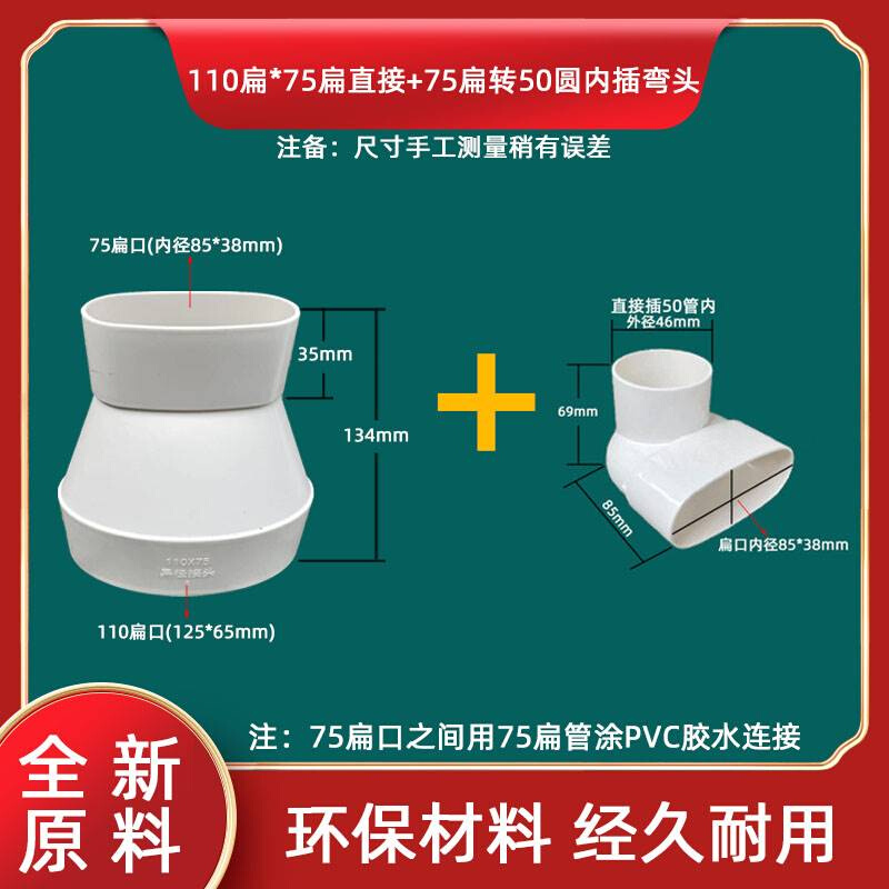 110 75 50异径扁管直接圆扁弯头变径扁配件扁管转圆管 圆变扁直接