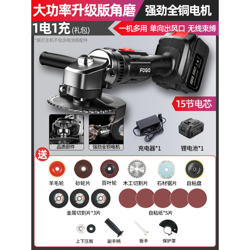 速发新品新品无线锂电角磨机无线打磨机多A功能抛光机充电磨光