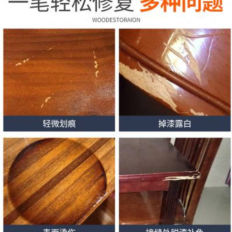 家俱补漆笔实木木地板划痕修补木门掉漆修色补色笔油漆笔修复神器
