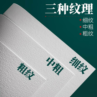速发宝虹水彩纸棉浆a1全开对开300g美术生中粗细纹200g保定水