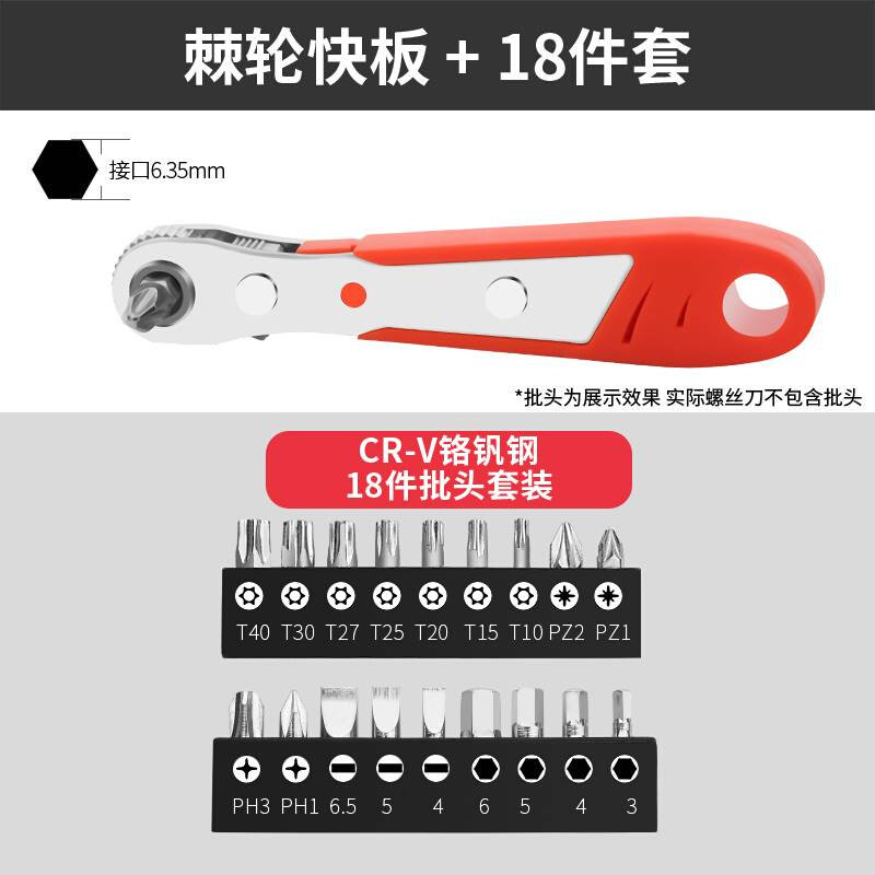 绿林正反双转棘轮螺丝刀直角拐弯器弯头扳手十字一字螺丝批头组套