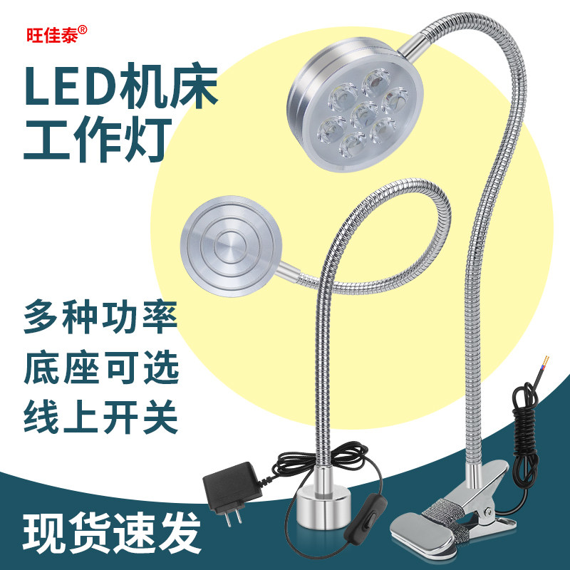 机床led工作灯自由弯曲