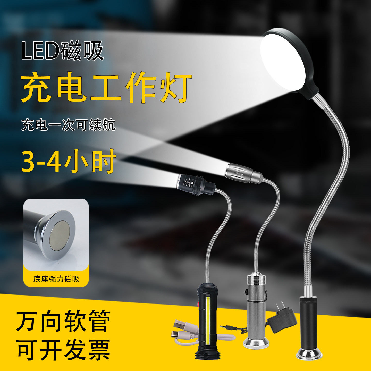 led机床工作灯磁吸工业照明灯图片