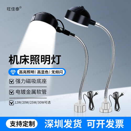LED机床工作灯无眩光精准作业