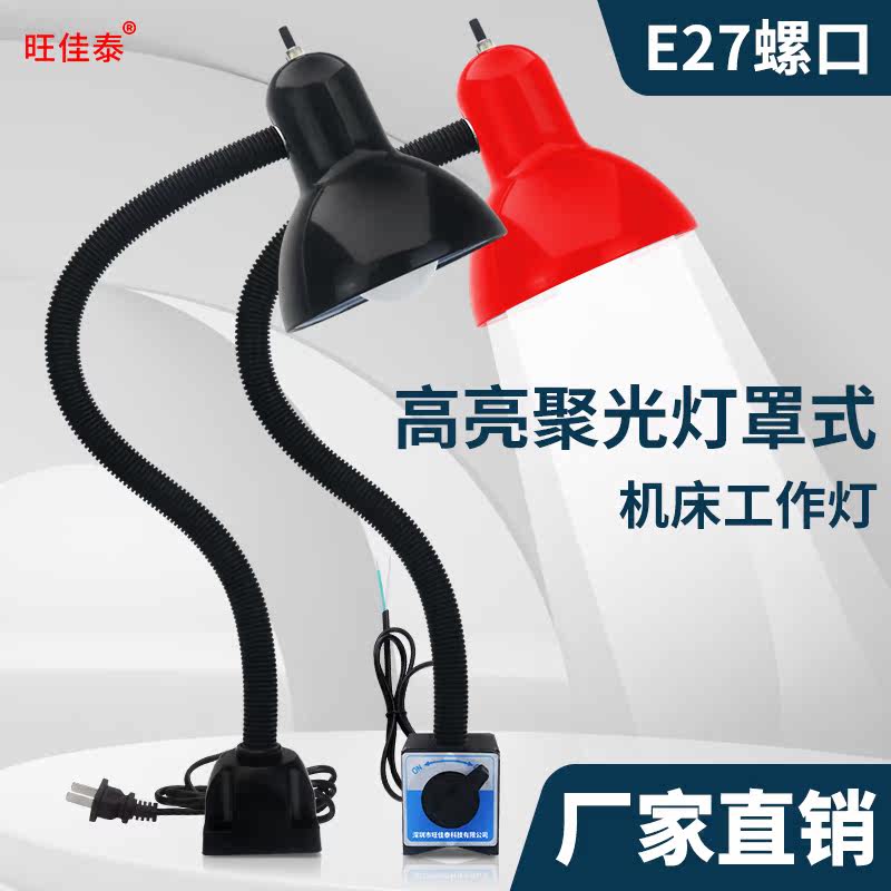 led机床维修工作灯自由弯曲