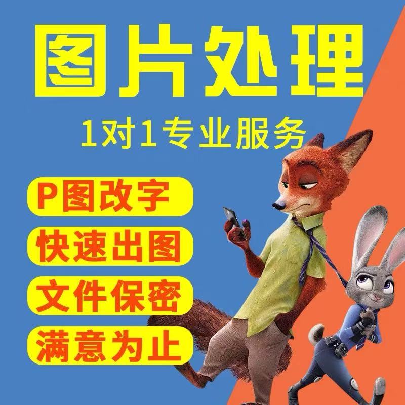 证件照p图片改底色尺寸ps精修处理p照片形象照换衣服发型电子版