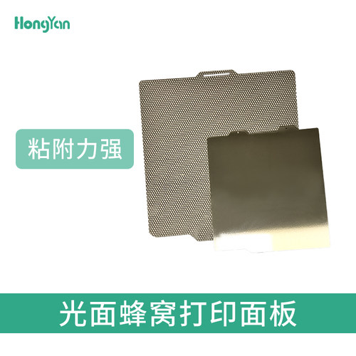 光面+蜂窝高低温打印面板瑕疵件