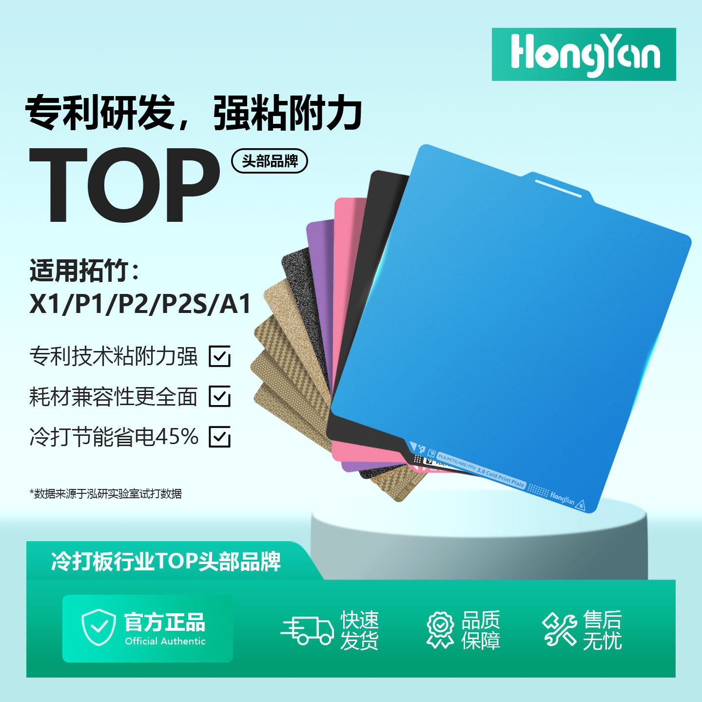 泓研低温冷打板拓竹X1P1P2A1增稳低温光面打印板257 3D