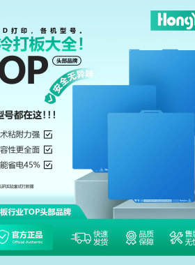 3.0蓝色哑光面低温打印PLA PETG冷打全能板高低温多色X1P2SP1打印