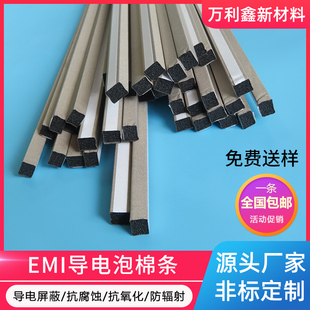 导电泡棉 导电棉胶带 防辐射EMI电磁屏蔽条 机箱压缩填空防震条