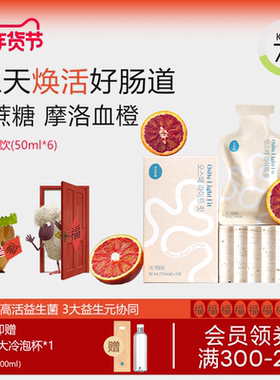 ostte蓝氏代血橙饮浓缩液益生菌成人维生素燃清肠膳食纤维助排便