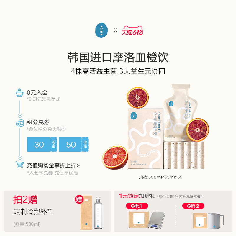 ostte蓝氏代血橙饮浓缩液益生菌成人维生素燃清肠膳食纤维助排便