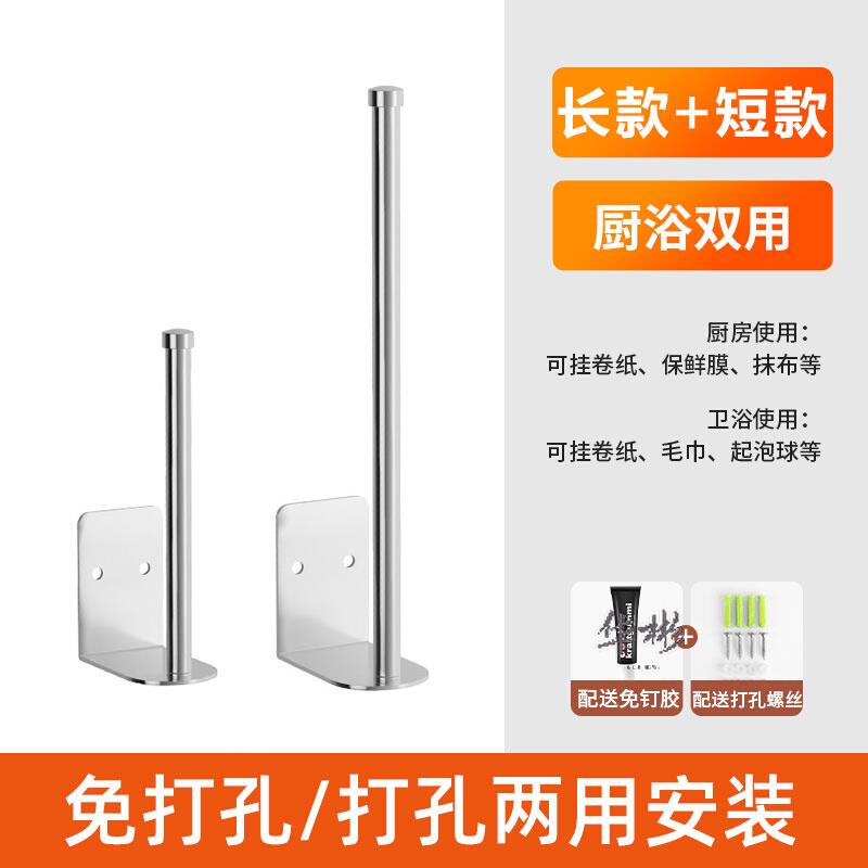 厨房抽纸收纳盒免打孔壁挂式保鲜膜纸巾架子家用倒挂放卷纸的挂架