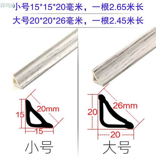 PVC阴角线木地板阴角装饰条压条墙角封边条自粘收边条三角收口条