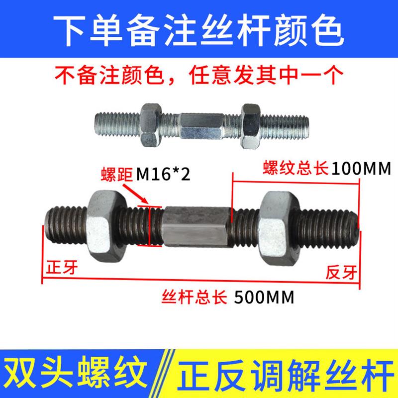 牙螺纹螺杆鱼眼轴承杆牙拉杆可调节丝杆螺栓棒镀锌反正端双向螺丝