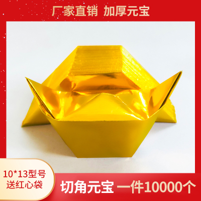 金色元宝纸半成品烧纸大全大号切角银色元宝黄纸手工折纸宗教用品