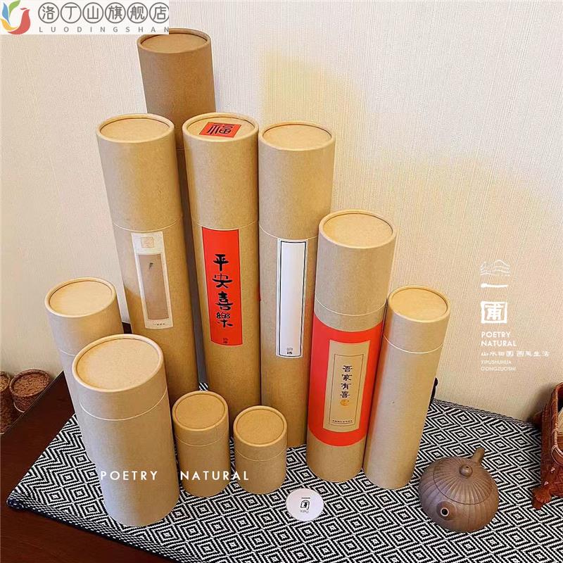 牛皮纸画 画筒纸筒收纳桶字画 画收纳筒书画 画国画 画绘画 画书法作品锦盒上林赋
