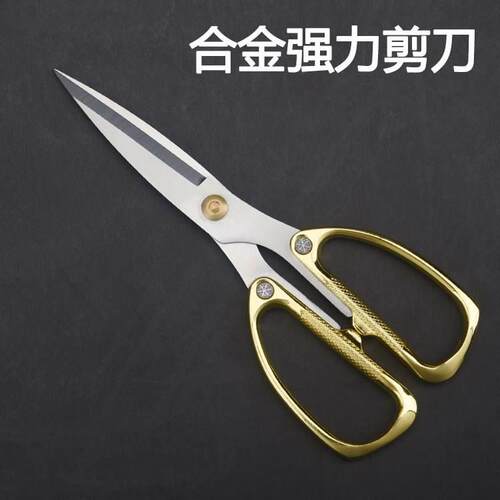 不锈钢剪刀工业用合金强力剪大头尖嘴金色剪布剪铁皮专用大号剪子