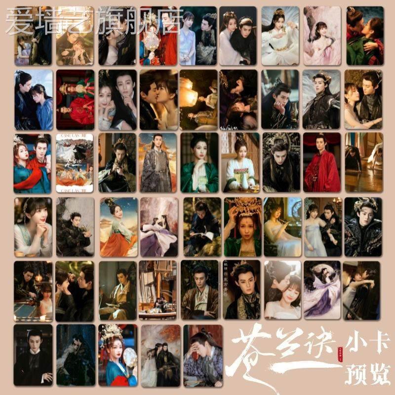王鹤棣小卡苍兰诀小卡虞书欣东方青苍小兰花剧照高颜值圆角亮膜卡