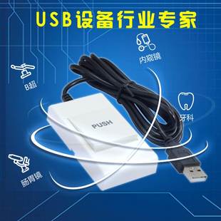 思琪特单键PUSH采图手按开关自定义快捷键带USB线手柄开关采集器