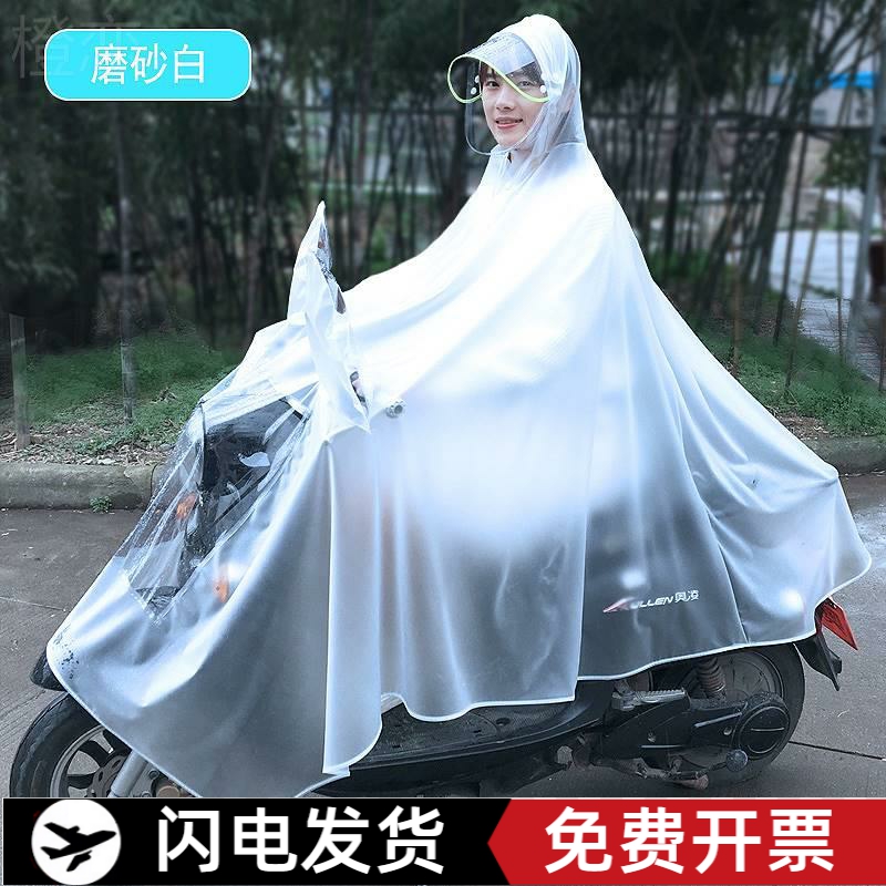 ~五羊本田/ube优悦110锋朗适用电动摩托车雨衣雨披悍影150凯影125