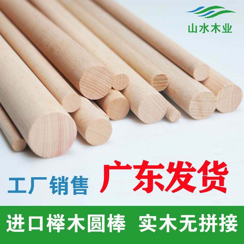 榉木实木圆木棒圆木条瑜伽体形棍圆木棒1米长实木杆挂毯圆木棍