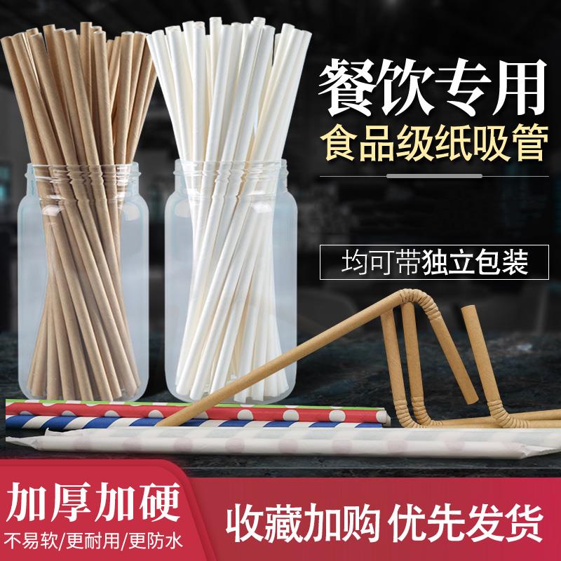 一次性吸管单独包装彩色环保纸质咖啡弯头可降解食品级牛皮纸吸管