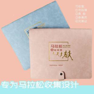 厦门马拉松新款马拉松号码簿收集册收纳册纪念册号码牌号码布整理
