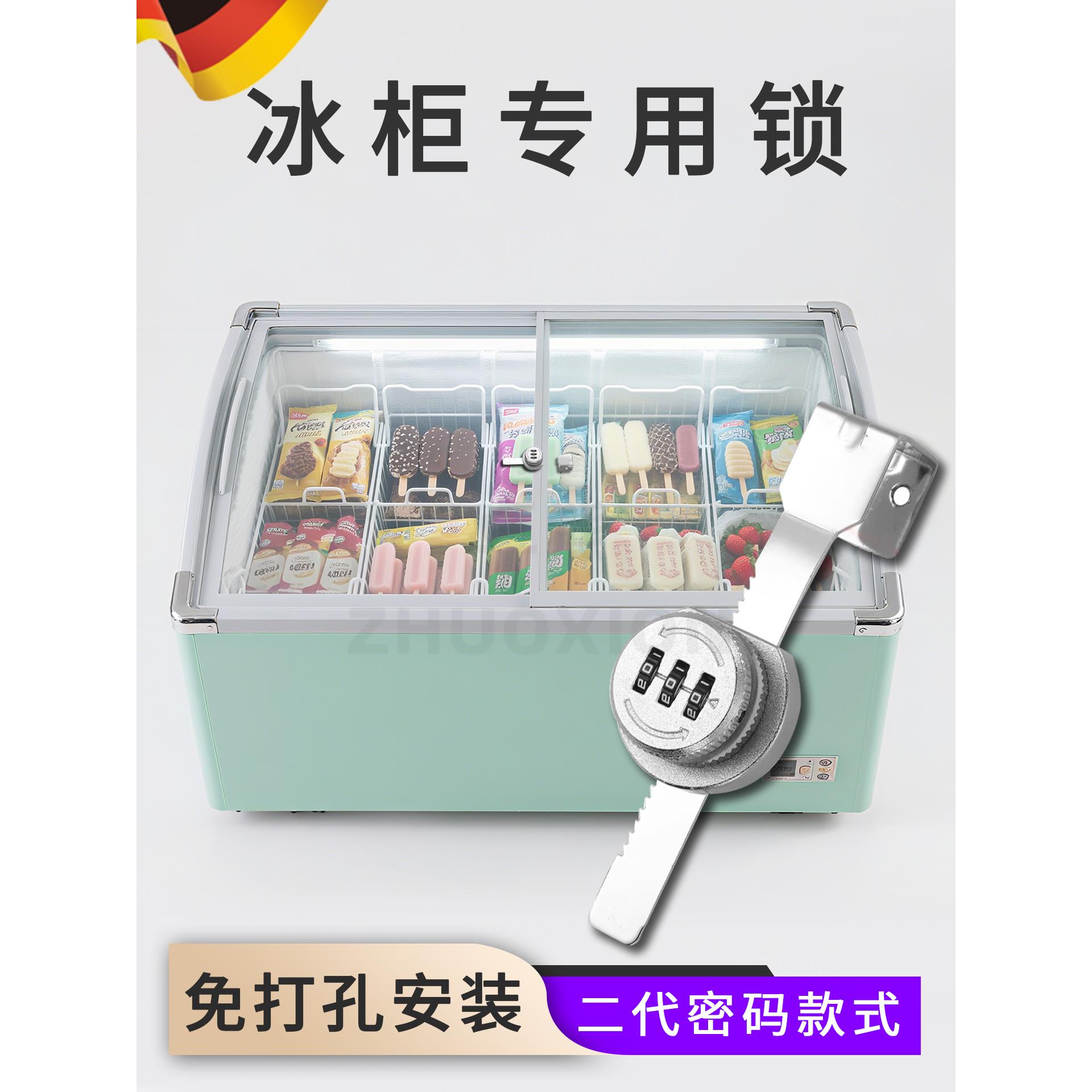 冰柜专用锁单开门双开门冰箱锁防盗商用安全锁免打孔展示柜密码锁