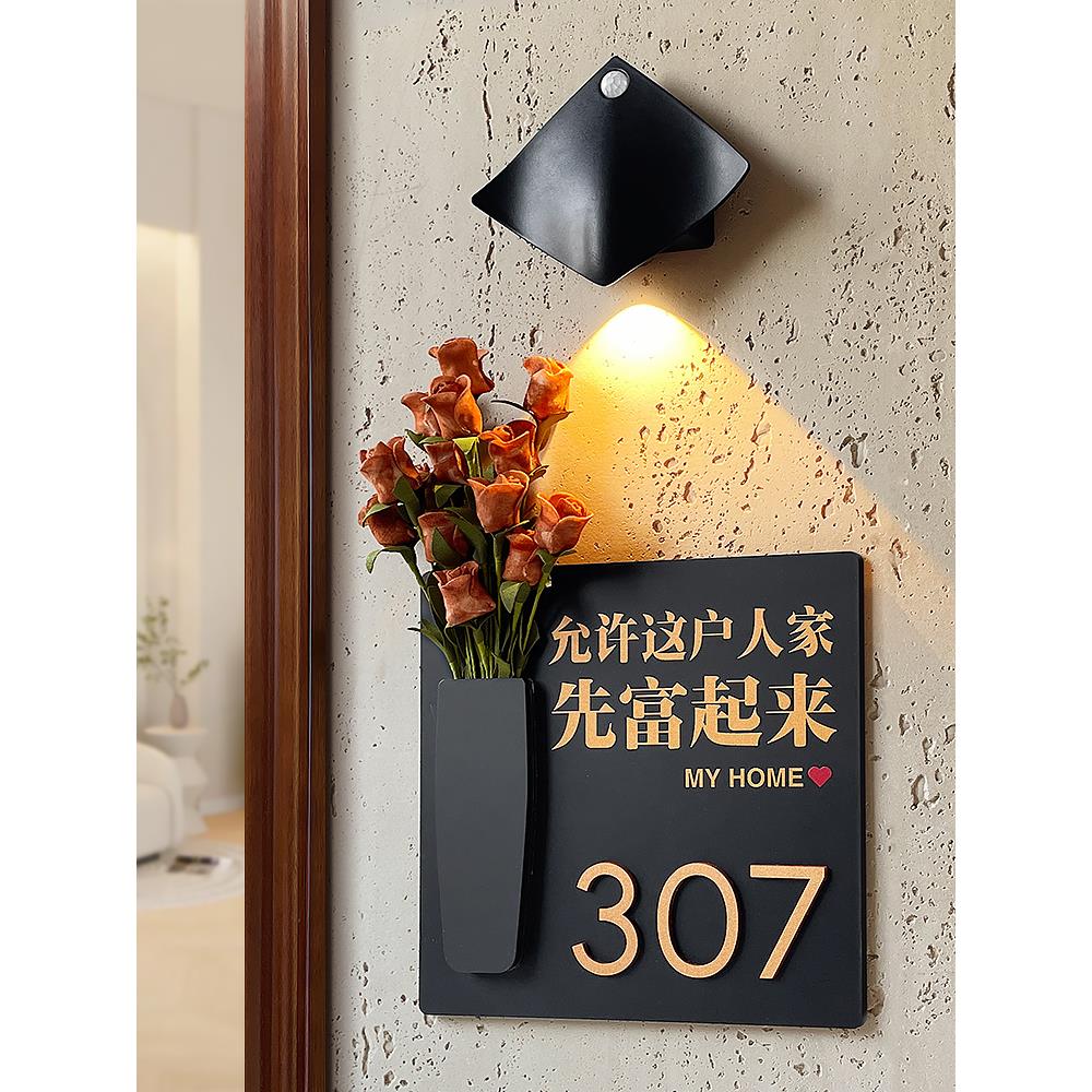 2025年新款门牌号高级感轻奢创意号码牌家用定制入户门装饰插花挂饰家庭住宅别墅门口门号房间房号标识牌订制