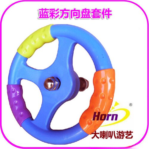 新款投币摇摆机方向盘︱摇摇车配件︱摇摆车︱喜羊羊