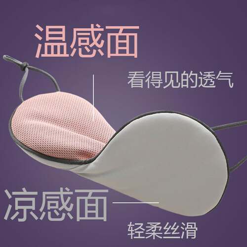 牧语者热敷眼罩牧语者眼罩睡眠遮光透气女可爱韩国睡觉缓解眼