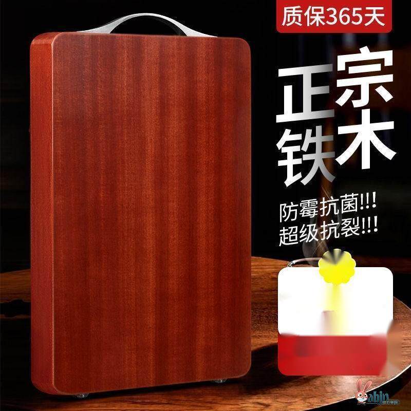 越南菜红木砧板菜板实木案板铁整木刀板切板面板