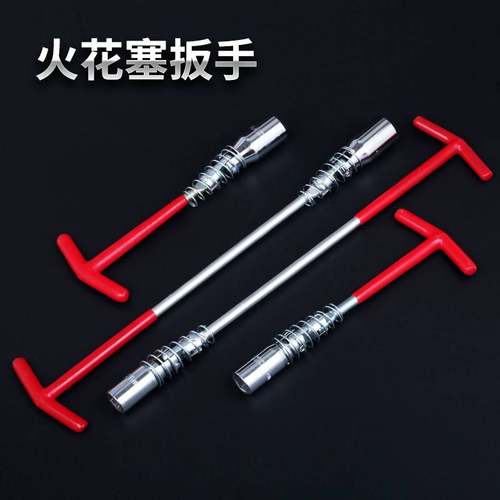 适用于本田飞度锋范冠道CRV火花塞套筒扳手加长汽车拆卸安装工具