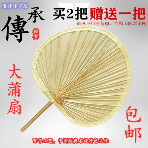子大蒲扇芭蕉扇大号中国风古典手工纯手工夏季老式便宜的荷叶蒲扇