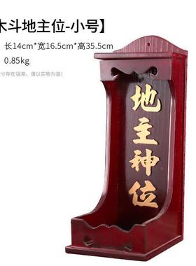 家用土地牌位地主神位牌潮汕司命灶君土地公地主爷五方五土神牌.