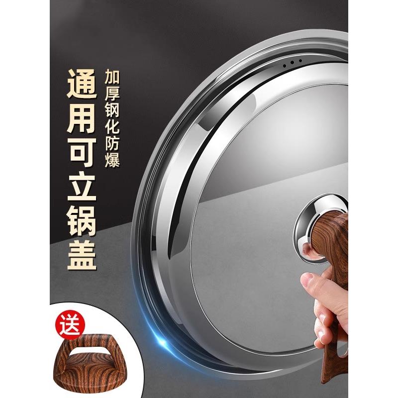德国玻璃锅盖家用立式锅盖圆形蒸锅耐高温通用不锈钢锅盖