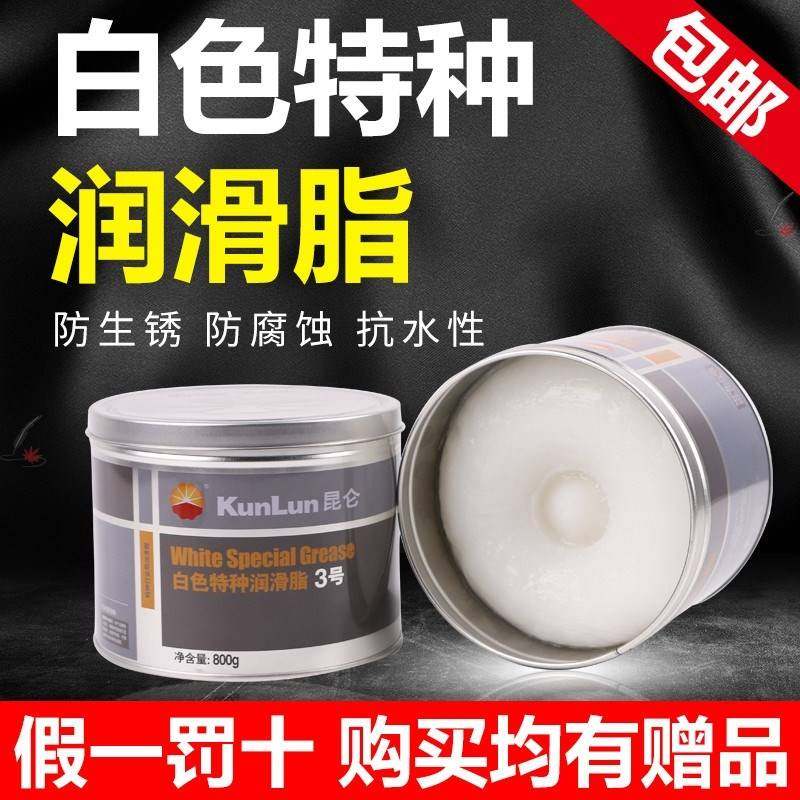 白色特种润滑脂2/3号汽车天窗轨道车门导轨塑料齿轮润滑油脂