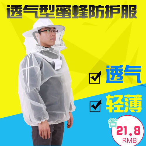 养蜂防蜂服防峰衣全套专用透气半身抓蜜蜂衣服防护专用取蜂蜜防蛰